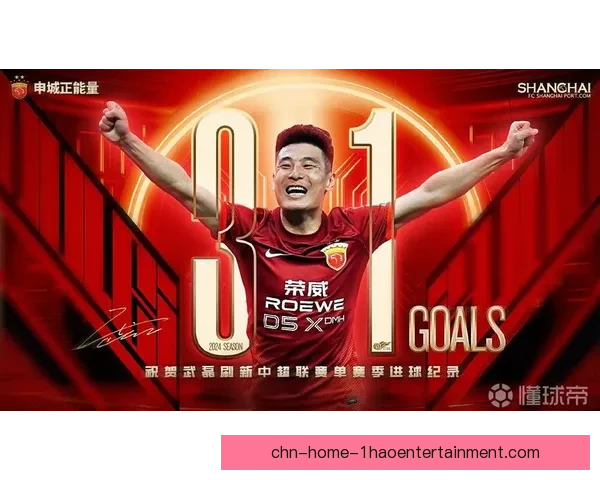 武磊中超单季三十四球震撼足坛创造中国射手历史巅峰传奇之夜