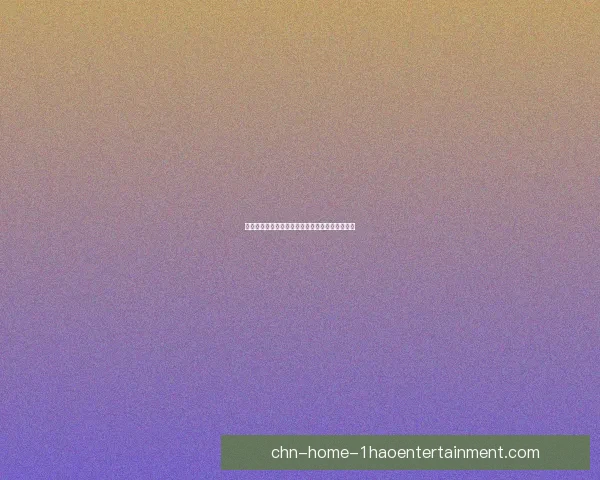 阿根廷竞技队南美杯连胜晋级半决赛展现强大实力